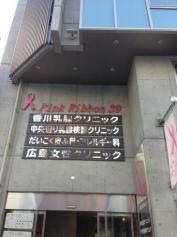 だいこく皮ふ科・アレルギー科