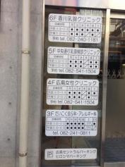 だいこく皮ふ科・アレルギー科