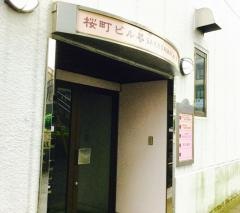 みちクリニック