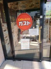 ガスト　札幌栄町店