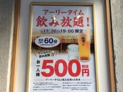 かっぽうぎ江戸日本橋店