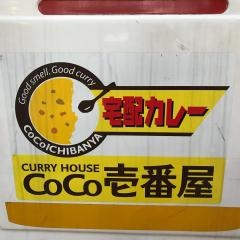 ＣｏＣｏ壱番屋　世田谷区三軒茶屋店