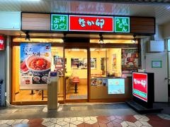 なか卯　葛西店