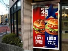 マクドナルド　北綾瀬西友前店