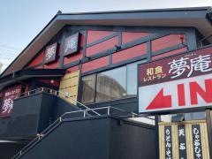 夢庵　上永谷店