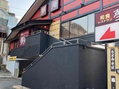 夢庵　上永谷店