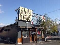 まいどおおきに食堂　四日市小杉食堂