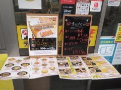 餃子の王将　野田阪神店
