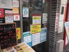 餃子の王将　野田阪神店