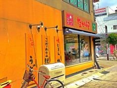 なか卯　今津店