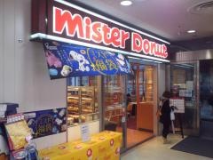 ミスタードーナツ　ゆめタウン東広島ショップ