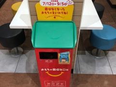 マクドナルド　高松ゆめタウンフードコート店