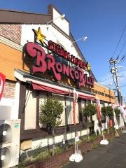 ブロンコビリー　三河安城店