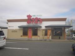 まるまつ 古川店