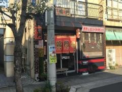 中華ソバ鳴門