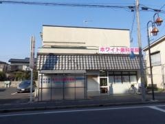 ホワイト歯科医院