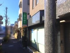 上野毛歯科