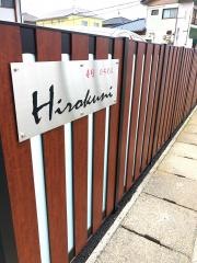 玄國