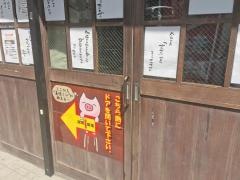 蒲田ホルモン劇場