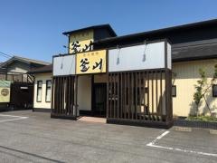 炭火焼肉釜山　稲沢店