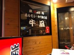 牛凪