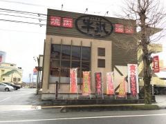 牛丸山口店