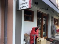 カメリーノ