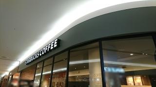スターバックスコーヒー　イオンモール久御山店