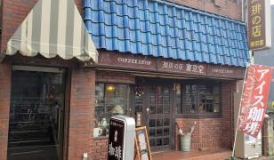 東京堂喫茶