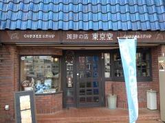 東京堂喫茶