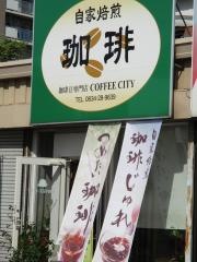 コーヒーシティ
