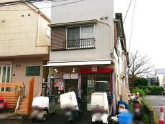 湘南餃子