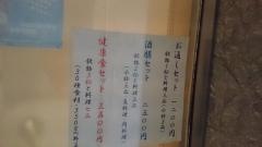 酒膳倶楽部　銀座店