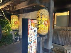 おもてなし館きじま本陣