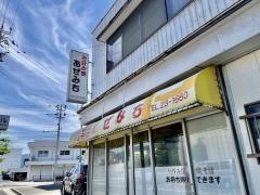 あぜみち
