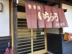 いちろう