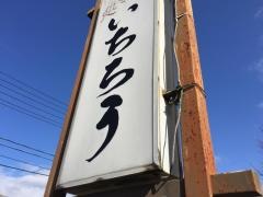 いちろう