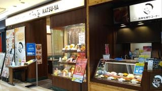 かつ屋西大津店
