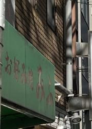 みふ