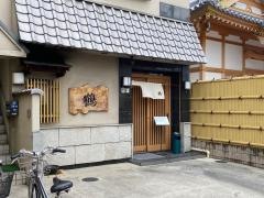 鶴