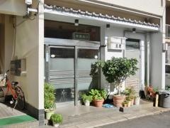 季節料理真理