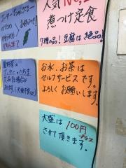 マルミヤ食堂