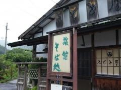ふもと屋そば処