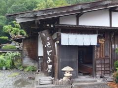 ふもと屋そば処
