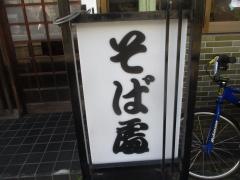 京屋