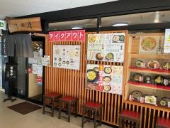 千里庵