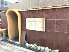 備前駅前店