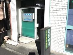 愛聖歯科医院