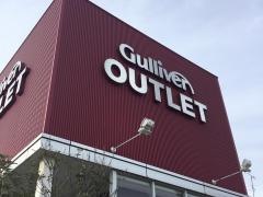 ガリバーアウトレット下関長府店