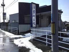 滝歯科医院